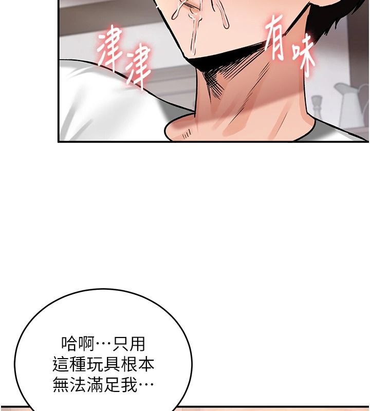 這一世我要開後宮第27話-塞著跳蛋走動好刺激&hearts;