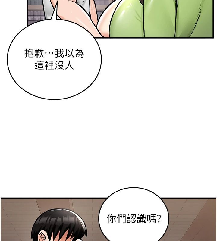 這一世我要開後宮第27話-塞著跳蛋走動好刺激&hearts;