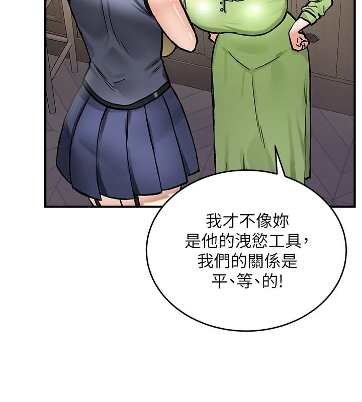 這一世我要開後宮第27話-塞著跳蛋走動好刺激&hearts;