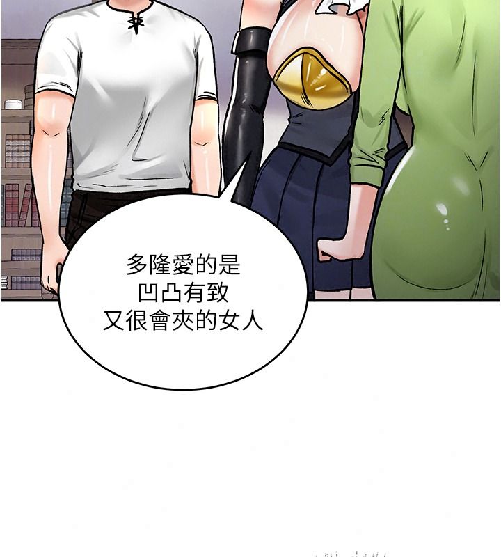 這一世我要開後宮第27話-塞著跳蛋走動好刺激&hearts;