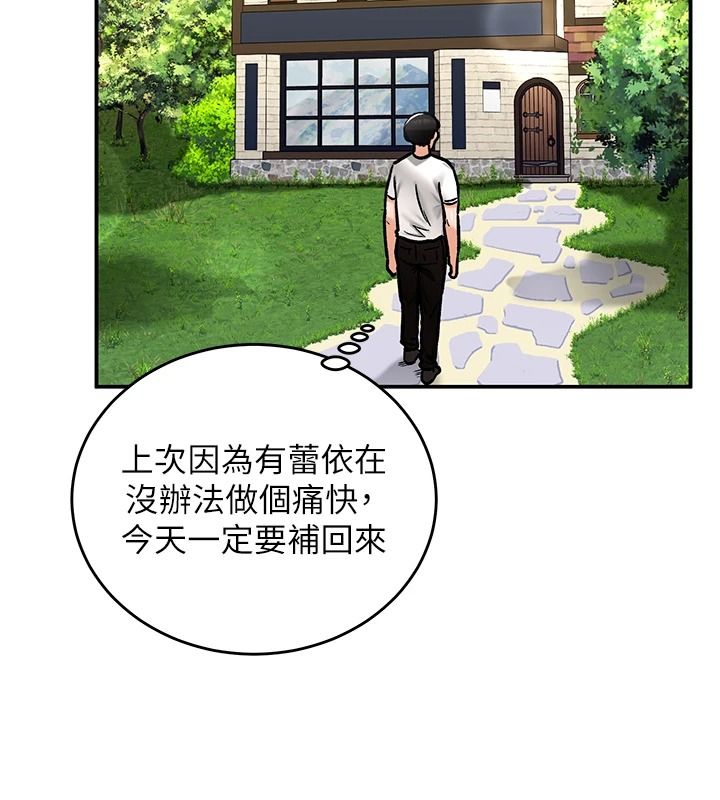 這一世我要開後宮第27話-塞著跳蛋走動好刺激&hearts;