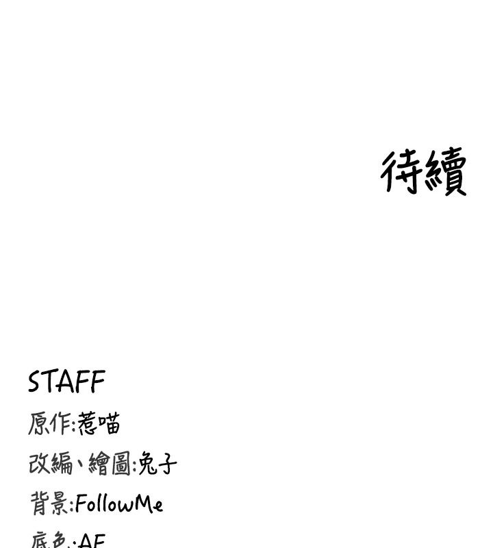 这一世我要开后宫第27話-塞著跳蛋走動好刺激♥