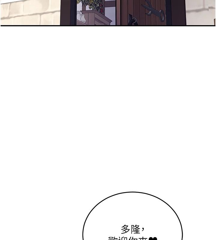 這一世我要開後宮第27話-塞著跳蛋走動好刺激&hearts;