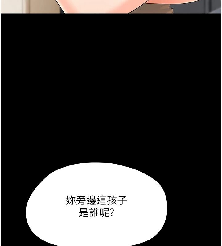 幼惑第48話-寄生上流家庭