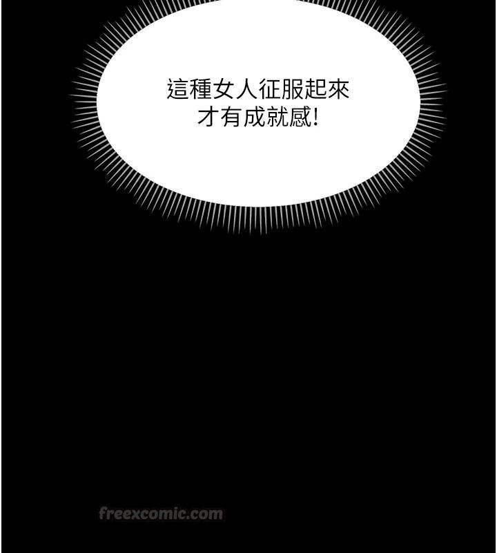 幼惑第48話-寄生上流家庭