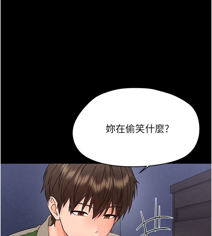 幼惑第48話-寄生上流家庭