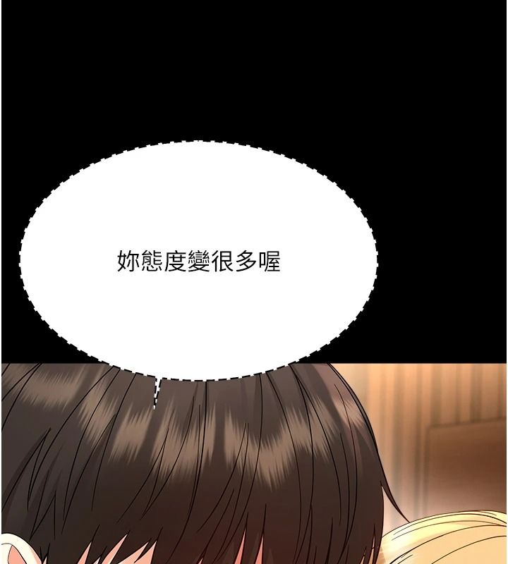 幼惑第48話-寄生上流家庭