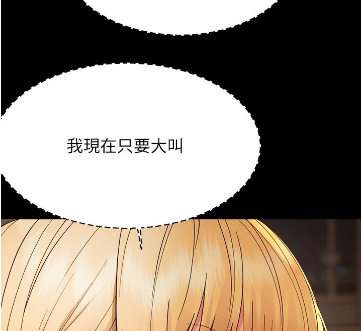幼惑第48話-寄生上流家庭