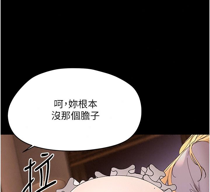幼惑第48話-寄生上流家庭