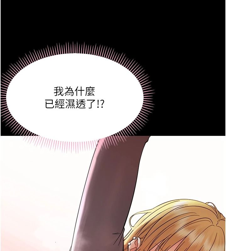 幼惑第48話-寄生上流家庭