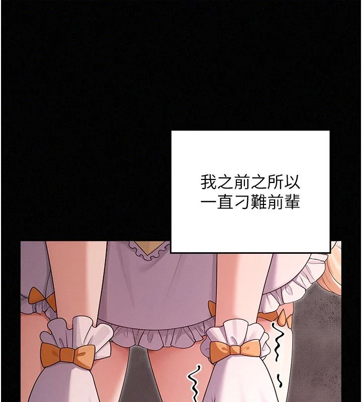 魔法少女露美娜第23話-可以向妳要點獎勵嗎?