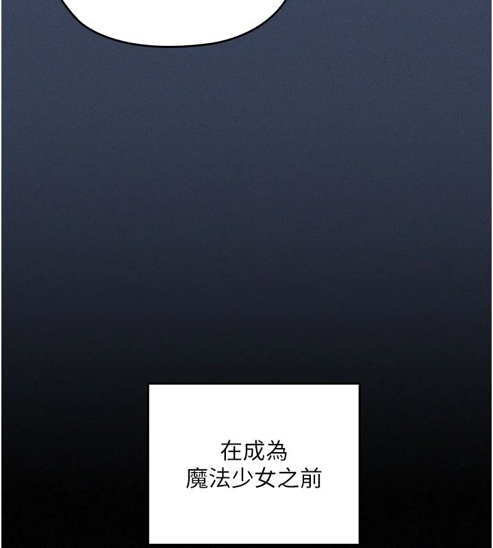魔法少女露美娜第23話-可以向妳要點獎勵嗎?