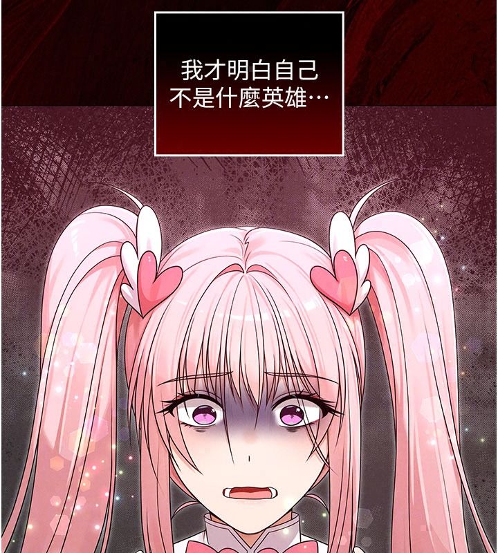 魔法少女露美娜第23話-可以向妳要點獎勵嗎?