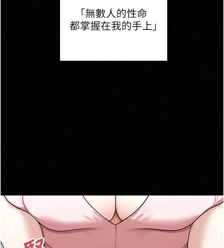 魔法少女露美娜第23話-可以向妳要點獎勵嗎?