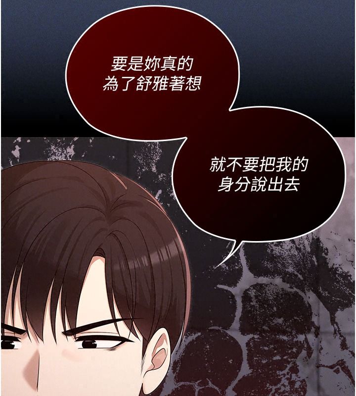魔法少女露美娜第23話-可以向妳要點獎勵嗎?