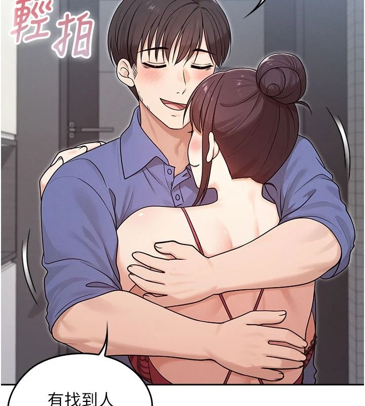 魔法少女露美娜第23話-可以向妳要點獎勵嗎?