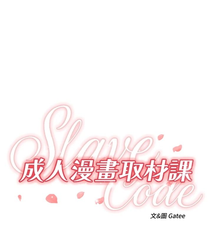 成人漫画取材课第21話-被迫享受環繞立體交合聲