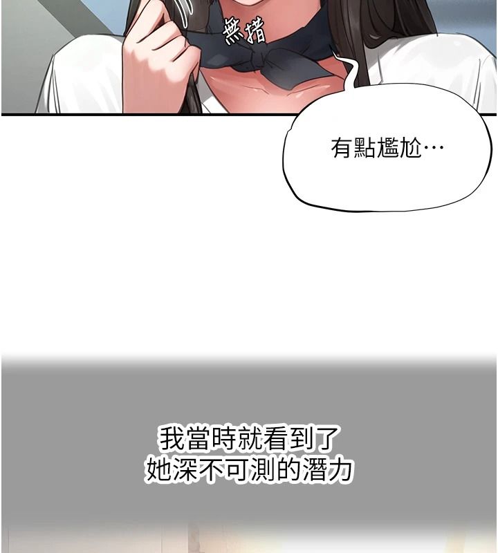 成人漫畫取材課第21話-被迫享受環繞立體交合聲