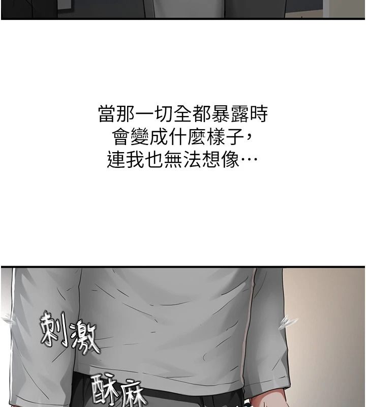成人漫画取材课第21話-被迫享受環繞立體交合聲
