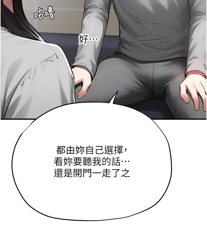 成人漫畫取材課第21話-被迫享受環繞立體交合聲