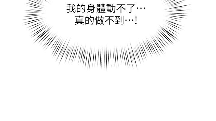 成人漫畫取材課第21話-被迫享受環繞立體交合聲