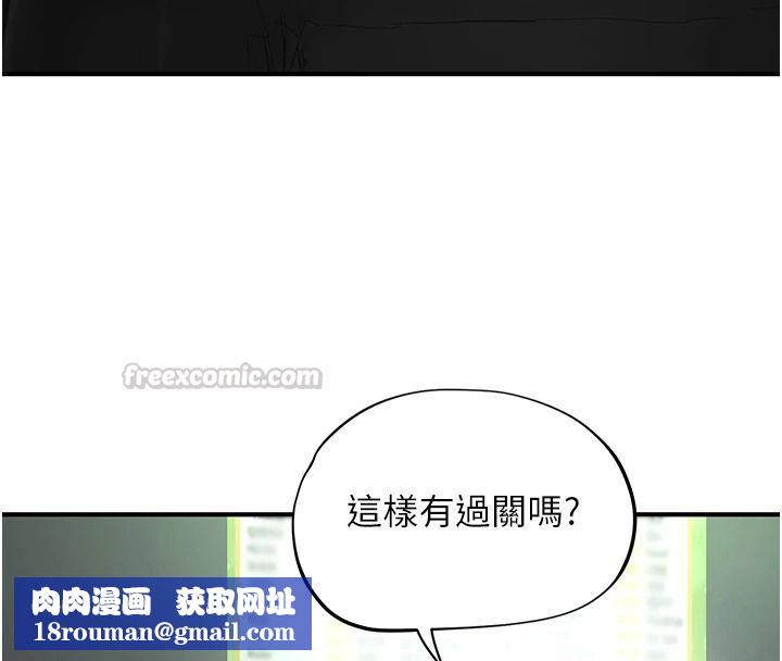 成人漫畫取材課第21話-被迫享受環繞立體交合聲
