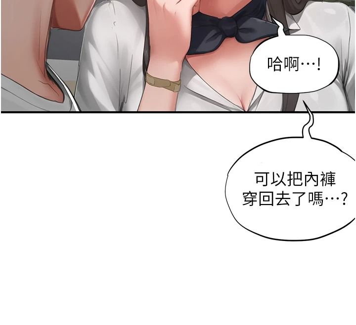 成人漫畫取材課第21話-被迫享受環繞立體交合聲