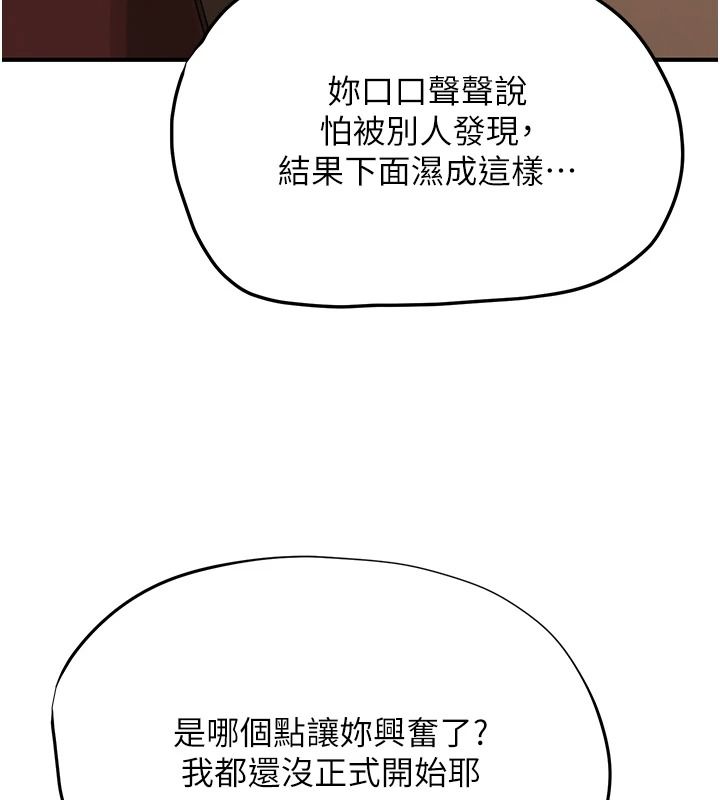 成人漫畫取材課第21話-被迫享受環繞立體交合聲