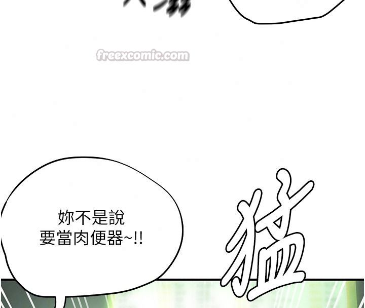 成人漫畫取材課第21話-被迫享受環繞立體交合聲