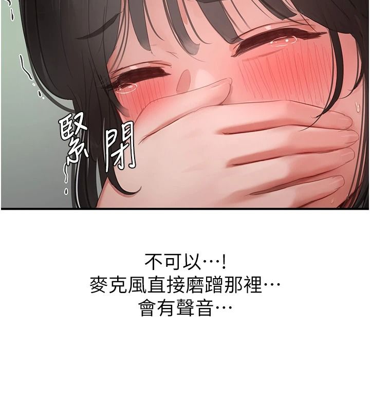 成人漫畫取材課第21話-被迫享受環繞立體交合聲