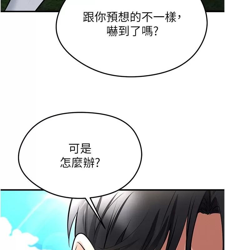 足球型男脱单指南第83話-足球之路還沒結束