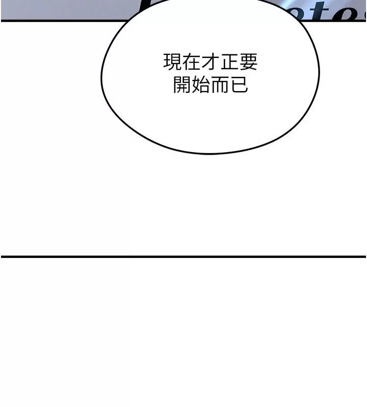 足球型男脱单指南第83話-足球之路還沒結束