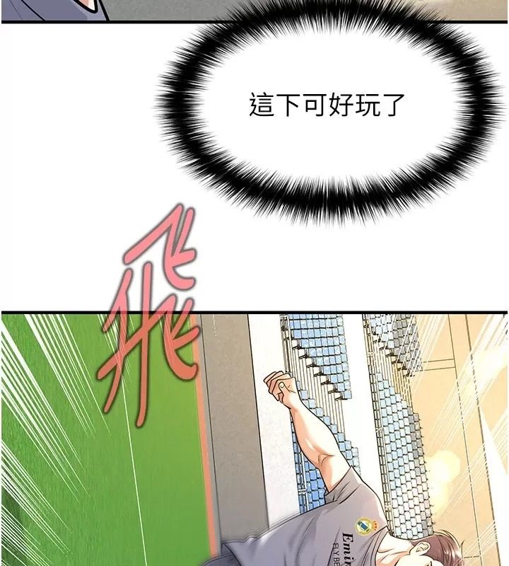 足球型男脱单指南第83話-足球之路還沒結束