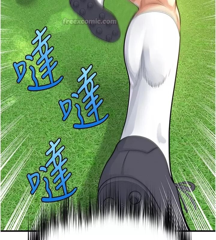 足球型男脫單指南第83話-足球之路還沒結束