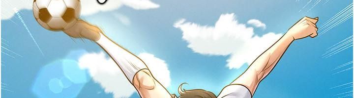 足球型男脱单指南第83話-足球之路還沒結束