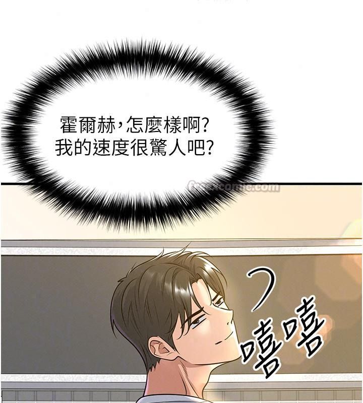 足球型男脱单指南第83話-足球之路還沒結束