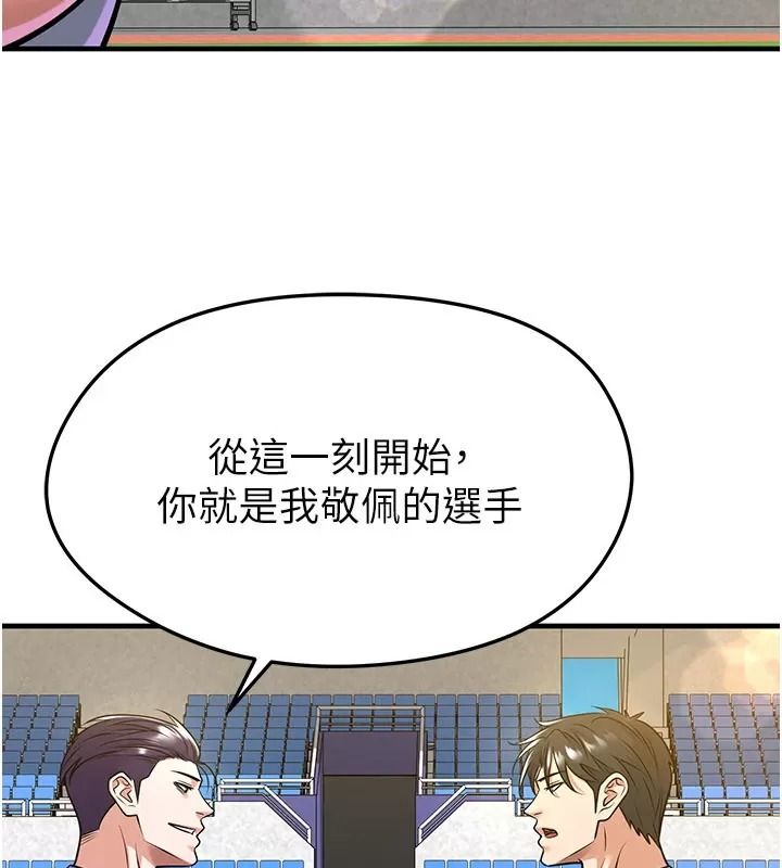 足球型男脱单指南第83話-足球之路還沒結束