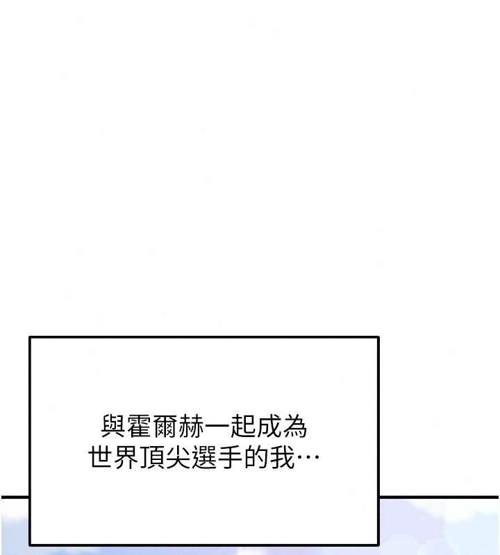 足球型男脫單指南第83話-足球之路還沒結束