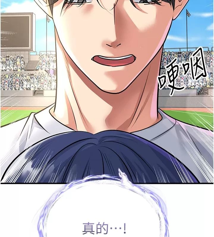 足球型男脫單指南第83話-足球之路還沒結束