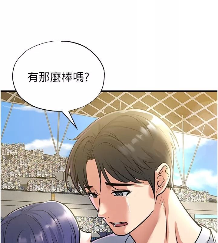 足球型男脫單指南第83話-足球之路還沒結束