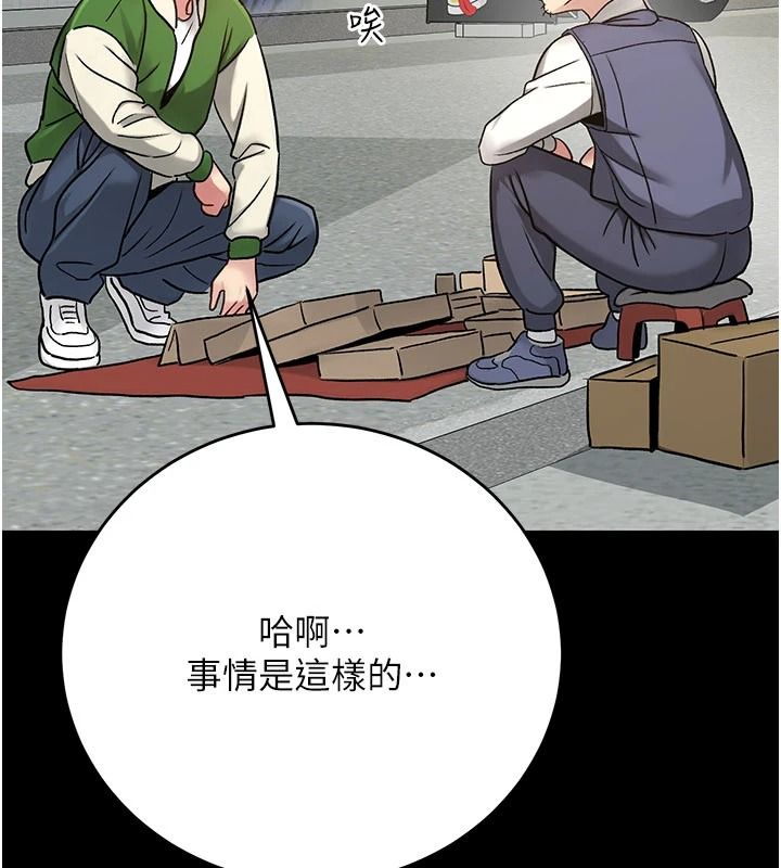 愛愛桌遊社第1話-立志靠桌遊脫單