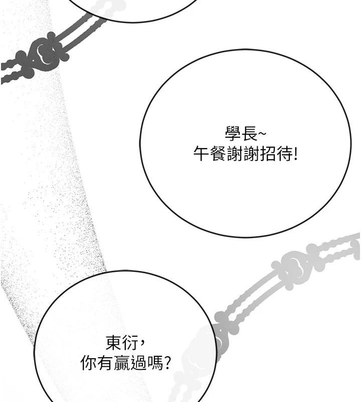 愛愛桌遊社第1話-立志靠桌遊脫單