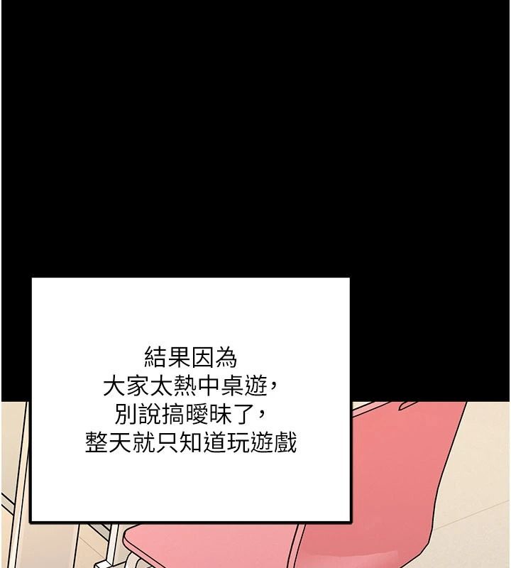 爱爱桌游社第1话-立志靠桌游脱单