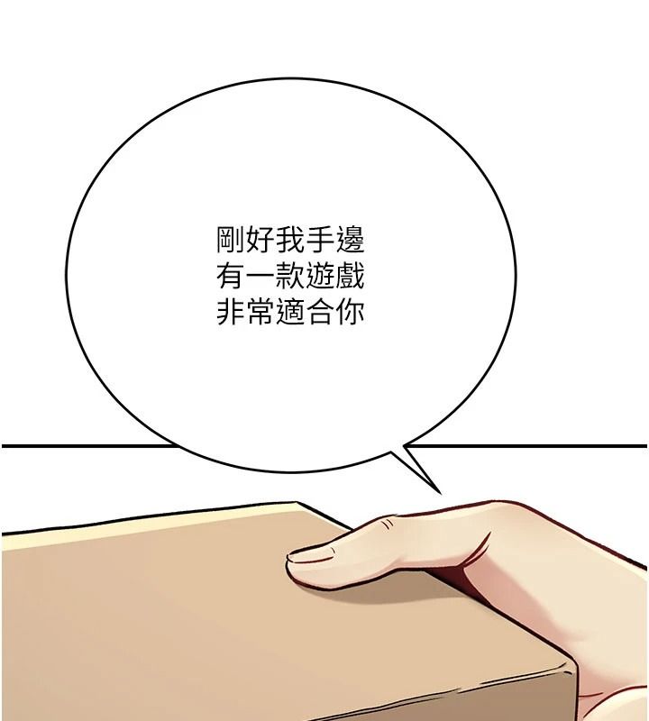 愛愛桌遊社第1話-立志靠桌遊脫單