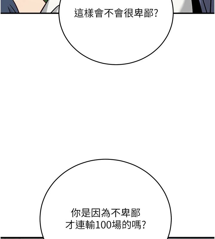 愛愛桌遊社第1話-立志靠桌遊脫單