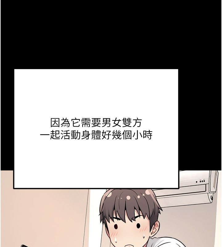 愛愛桌遊社第1話-立志靠桌遊脫單