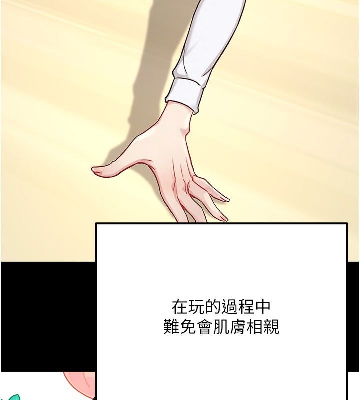 愛愛桌遊社第1話-立志靠桌遊脫單