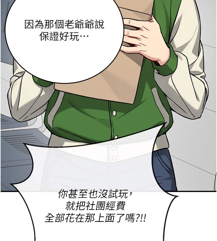 愛愛桌遊社第1話-立志靠桌遊脫單