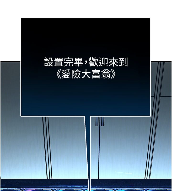 愛愛桌遊社第1話-立志靠桌遊脫單