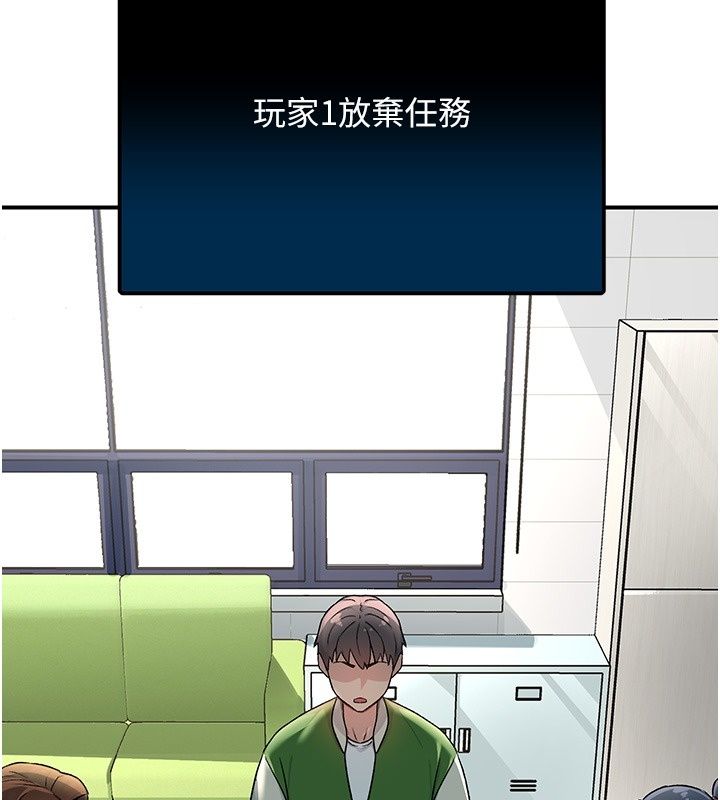 爱爱桌游社第2话-不XX就出不去的房间